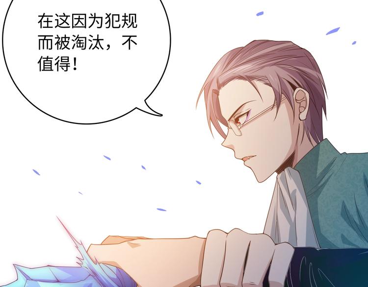 第47话 意料之外的变故27