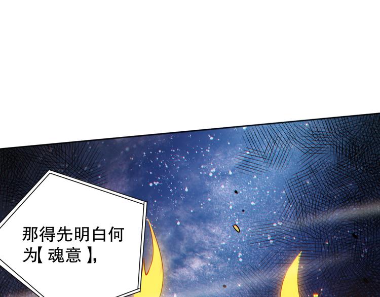第140话 最终境之界！70