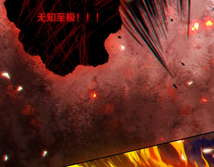 第96话 你是谁！？你是何物！110