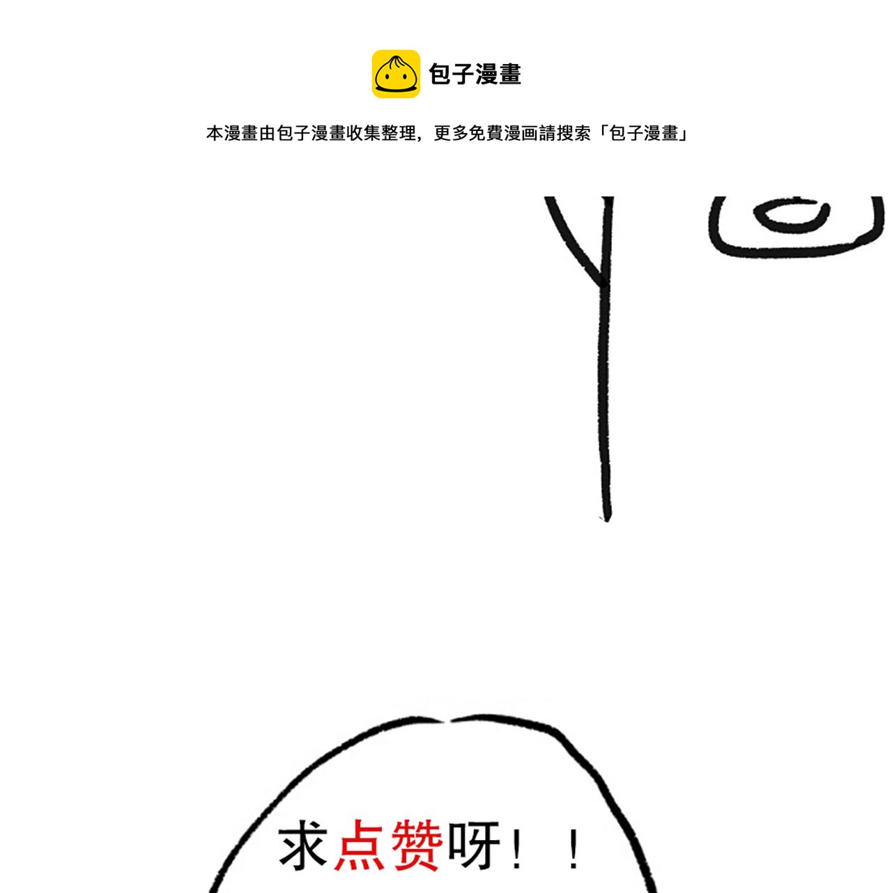 第174话 背负【神环】176