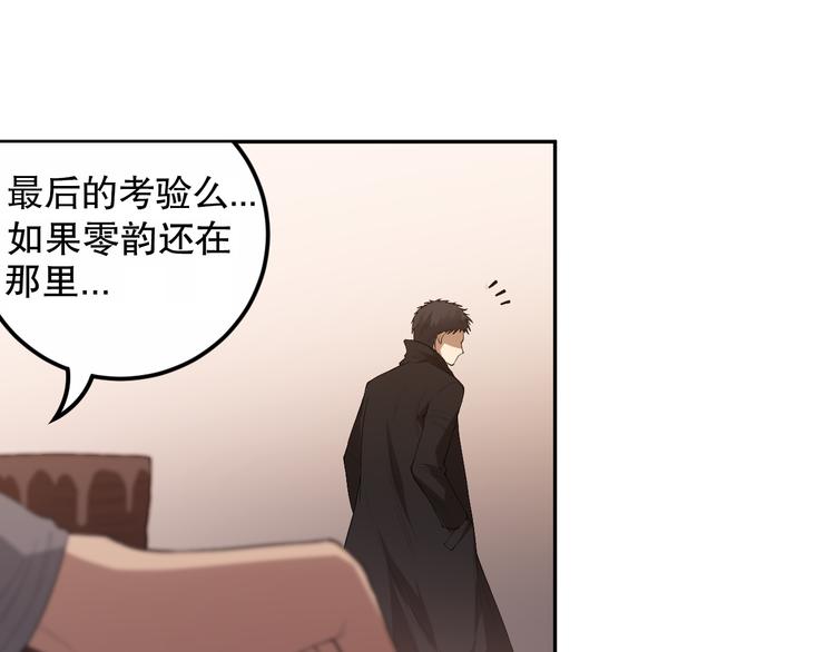 第138话 罗格与父亲的会面！141