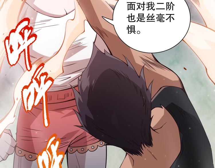 第142话 法则级别！122