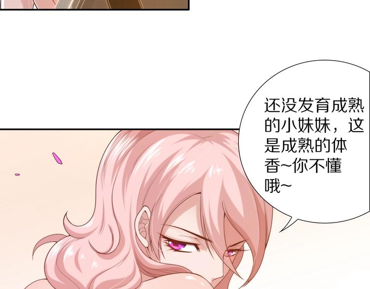 第72话 蜘蛛夜袭70
