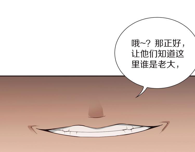 第97话 斋王的危机！0