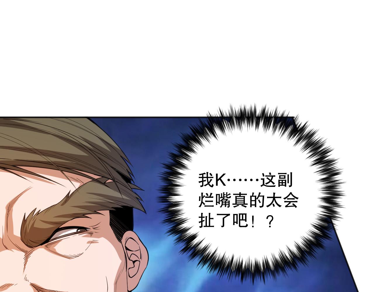第197话夕阳如血29