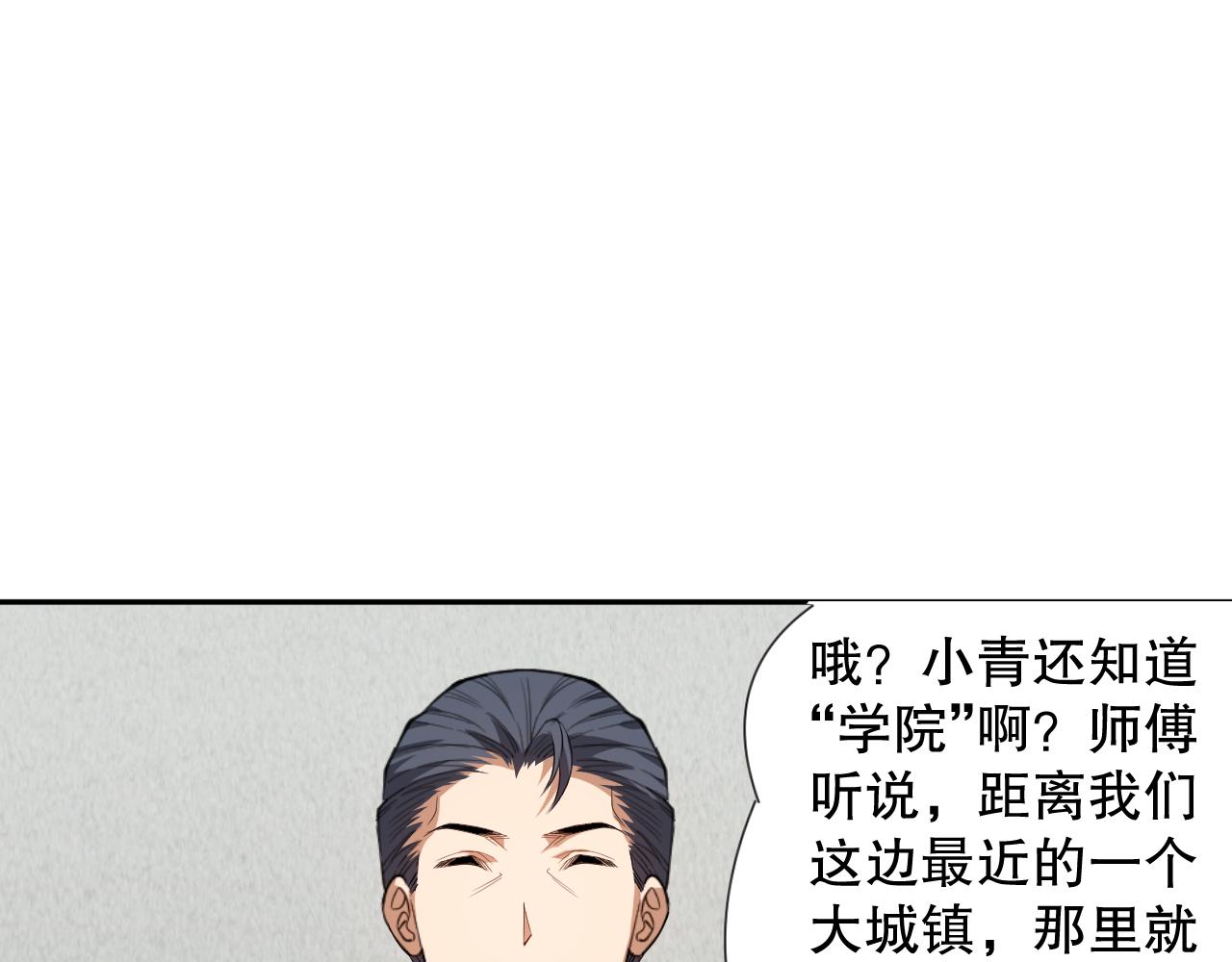 第198话 欢乐日常65