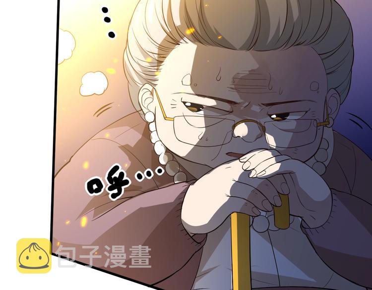 第31话 魂意石84