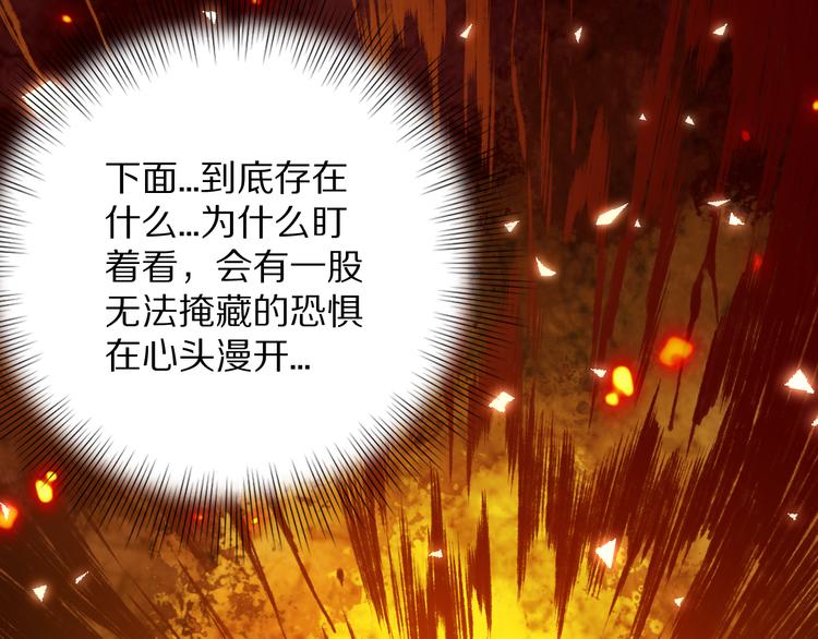 第96话 你是谁！？你是何物！88