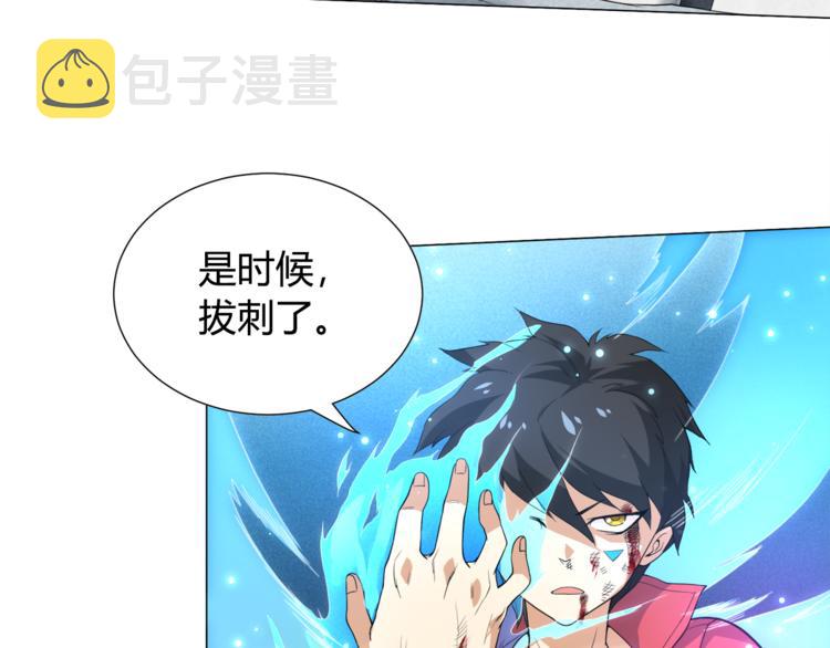 第6话 眯眯眼怪物119