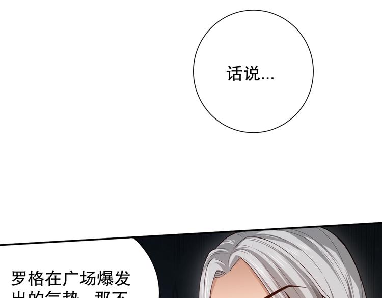 第100话 我，罗格，回来了21