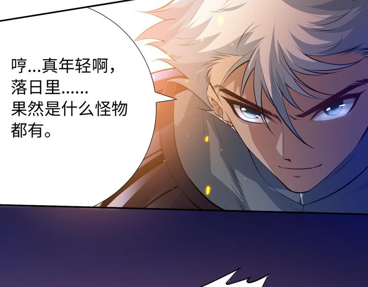 第27话 斋王来了12