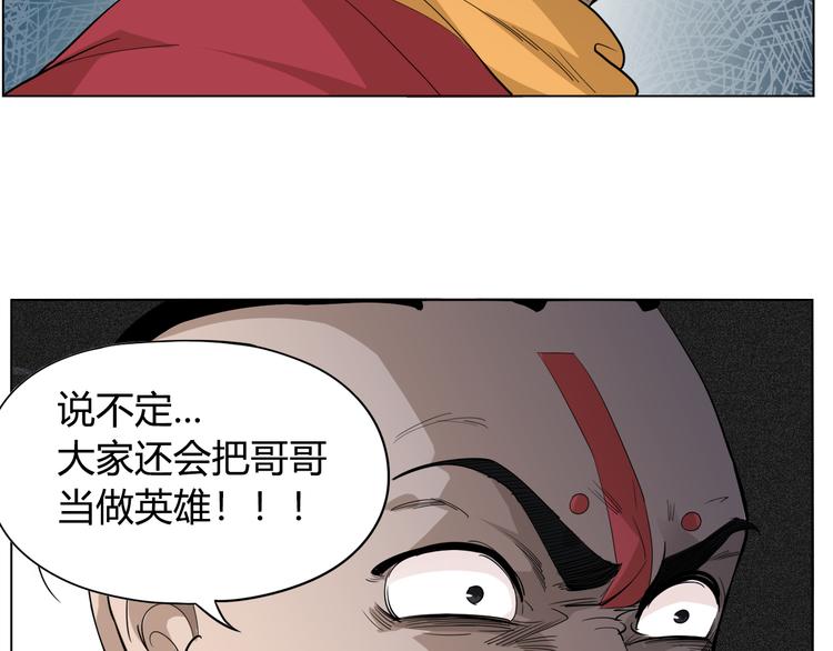 第2话 偶像降临21