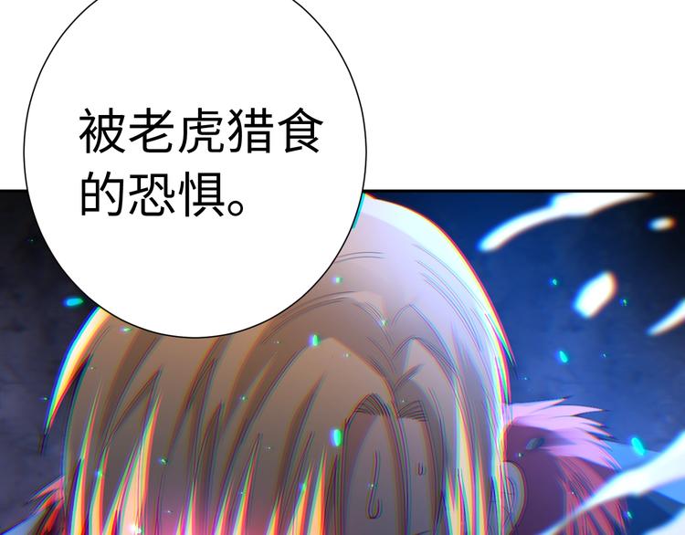 第42话 怒虎形态102