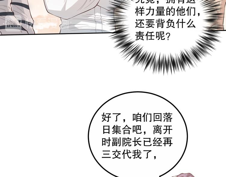 第137话 我会回来的56