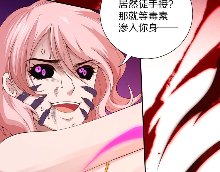 第77话 极恶恐惧50