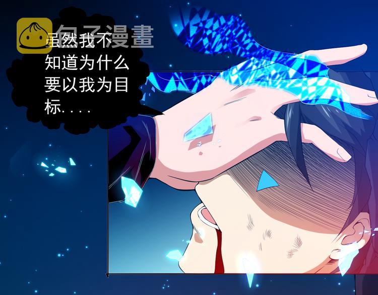 第18话 斋王PK罗格（3）23