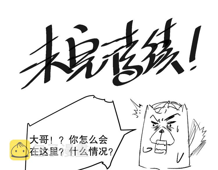 第127话 荒神八汰152
