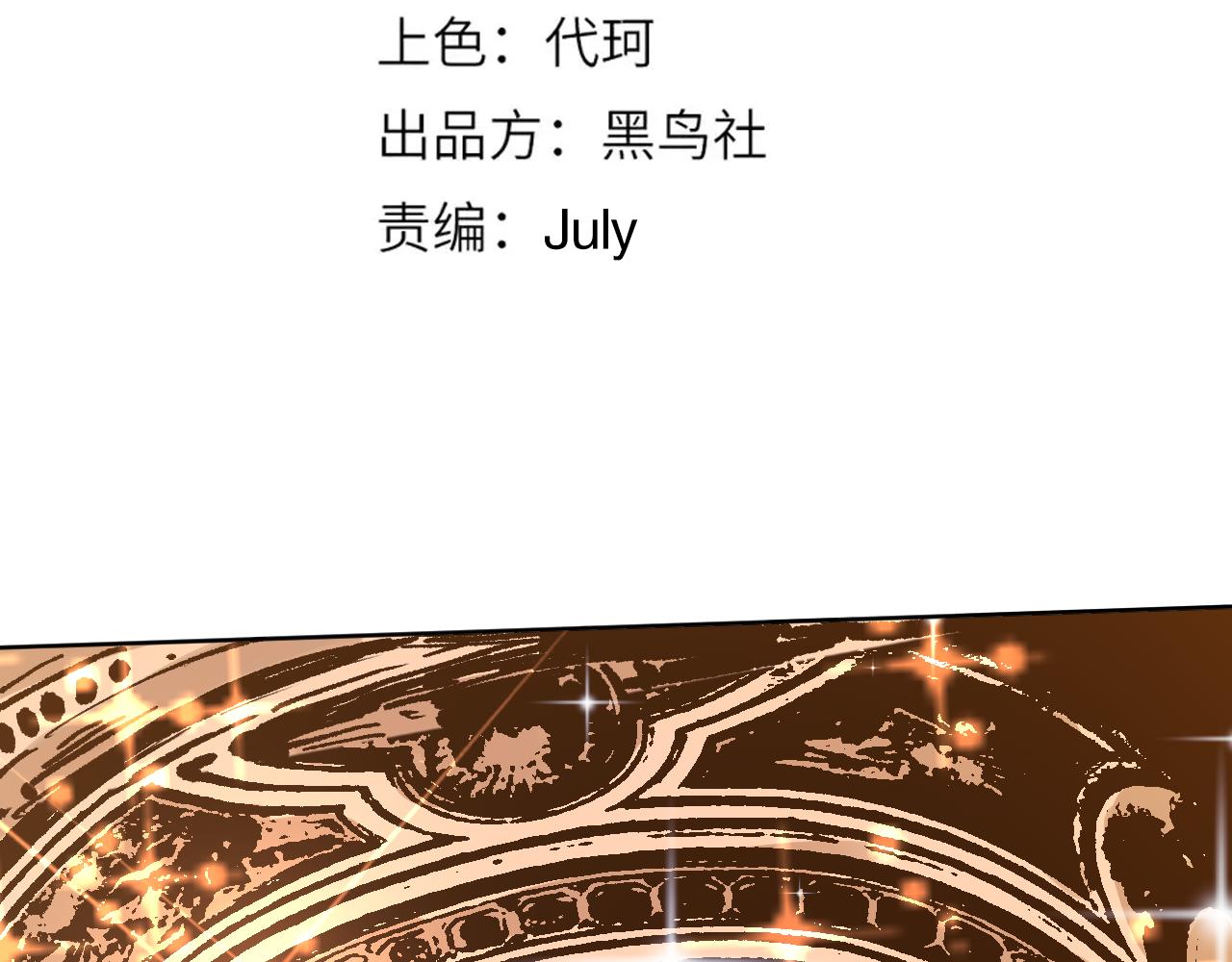 第160话 斋王的最大困境！9