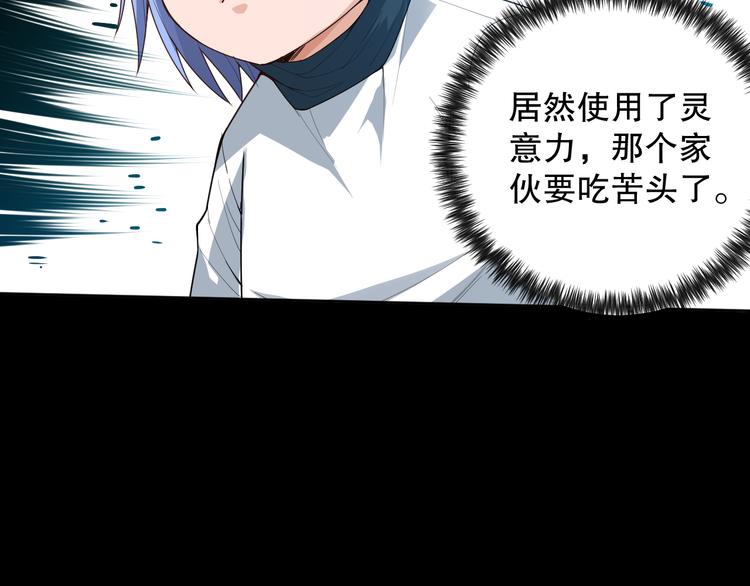 第126话 斋王与罗格童年相遇59