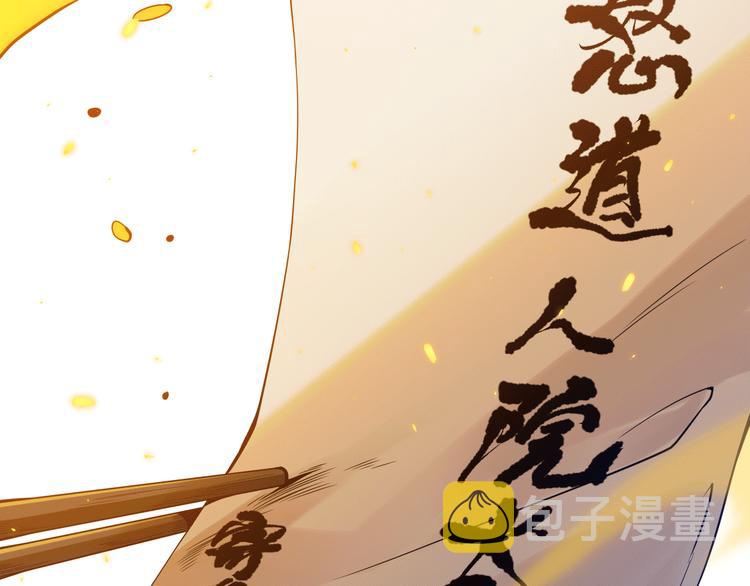 第95话 算一卦，知天命！3
