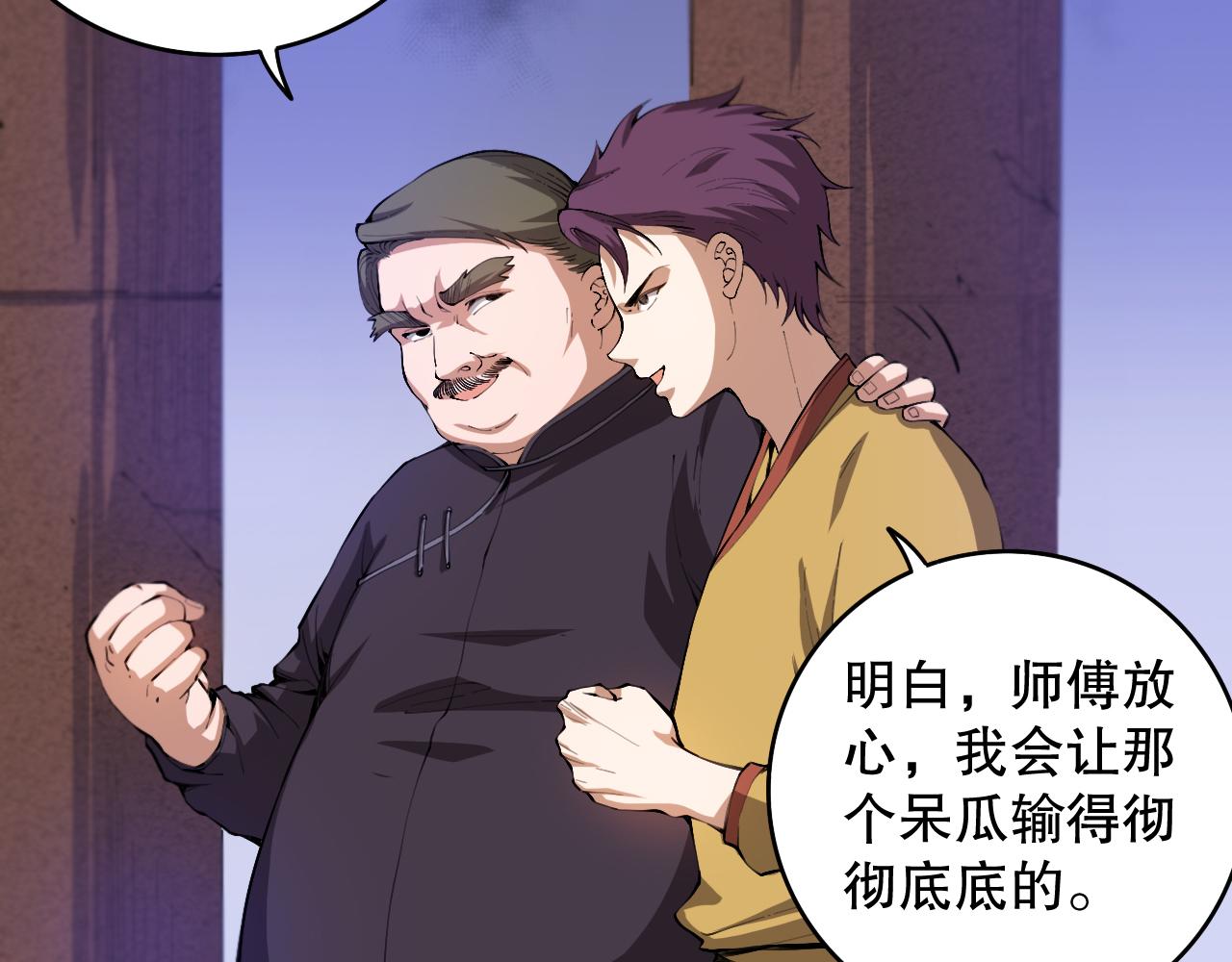 第196话月刃的过去54