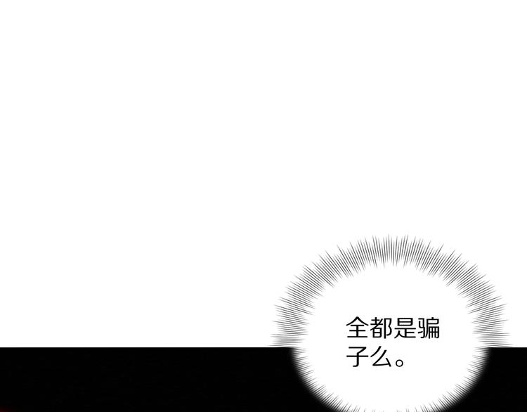 第92话 罗格身世揭晓！105