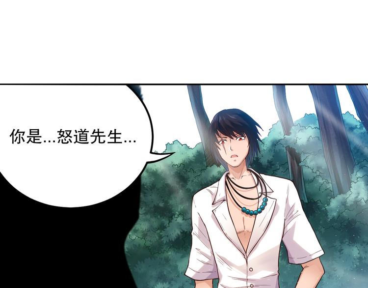 第110话 【真相】的知晓者33