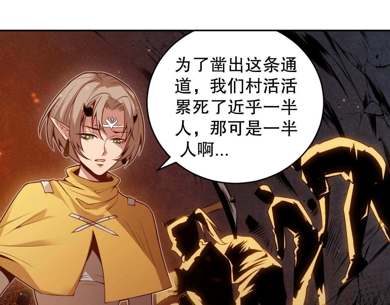 第167话 地界悟池27