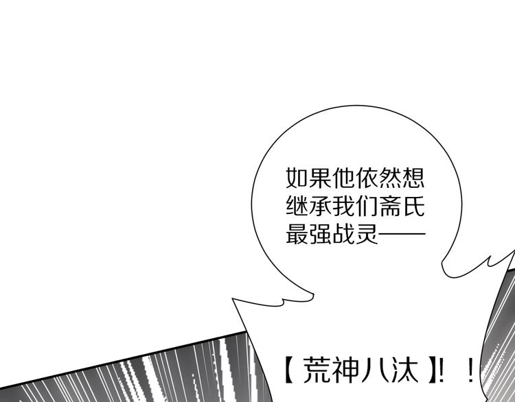 第90话 反击！夺回灵意力！105