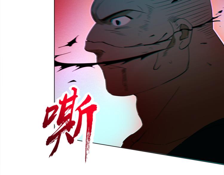 第6话 眯眯眼怪物201