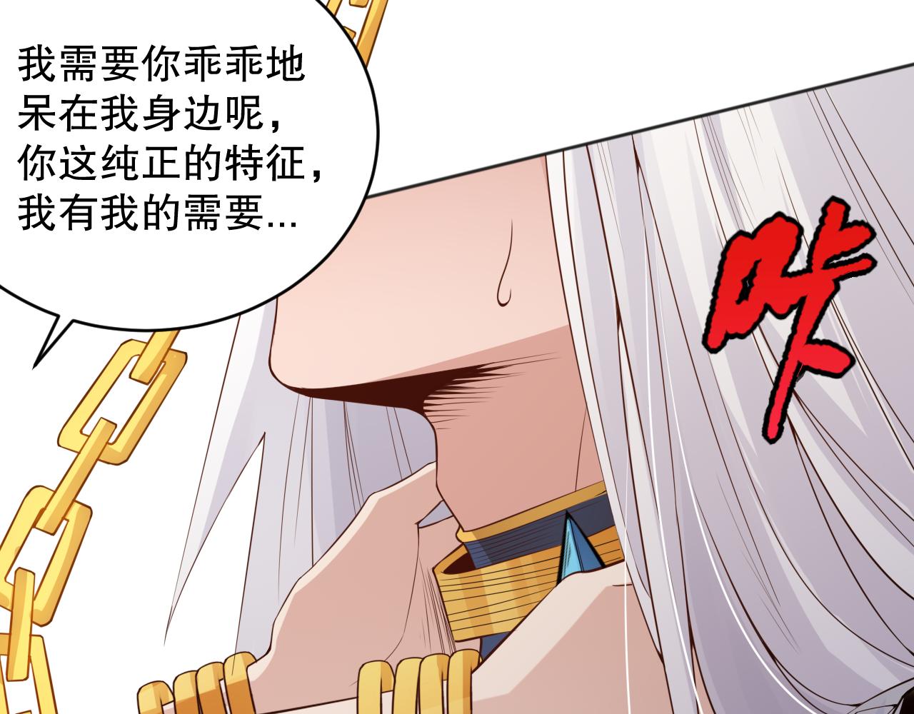 第156话 斋王的困境！94