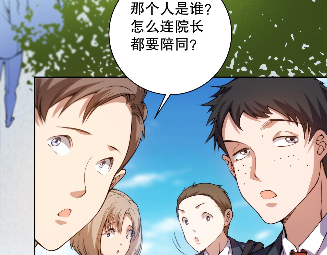 第211话 回来的目的115