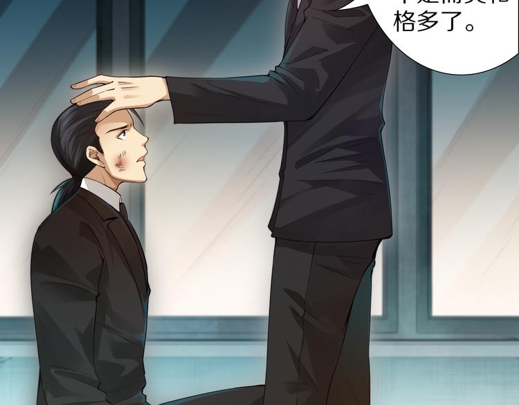 第95话 算一卦，知天命！74