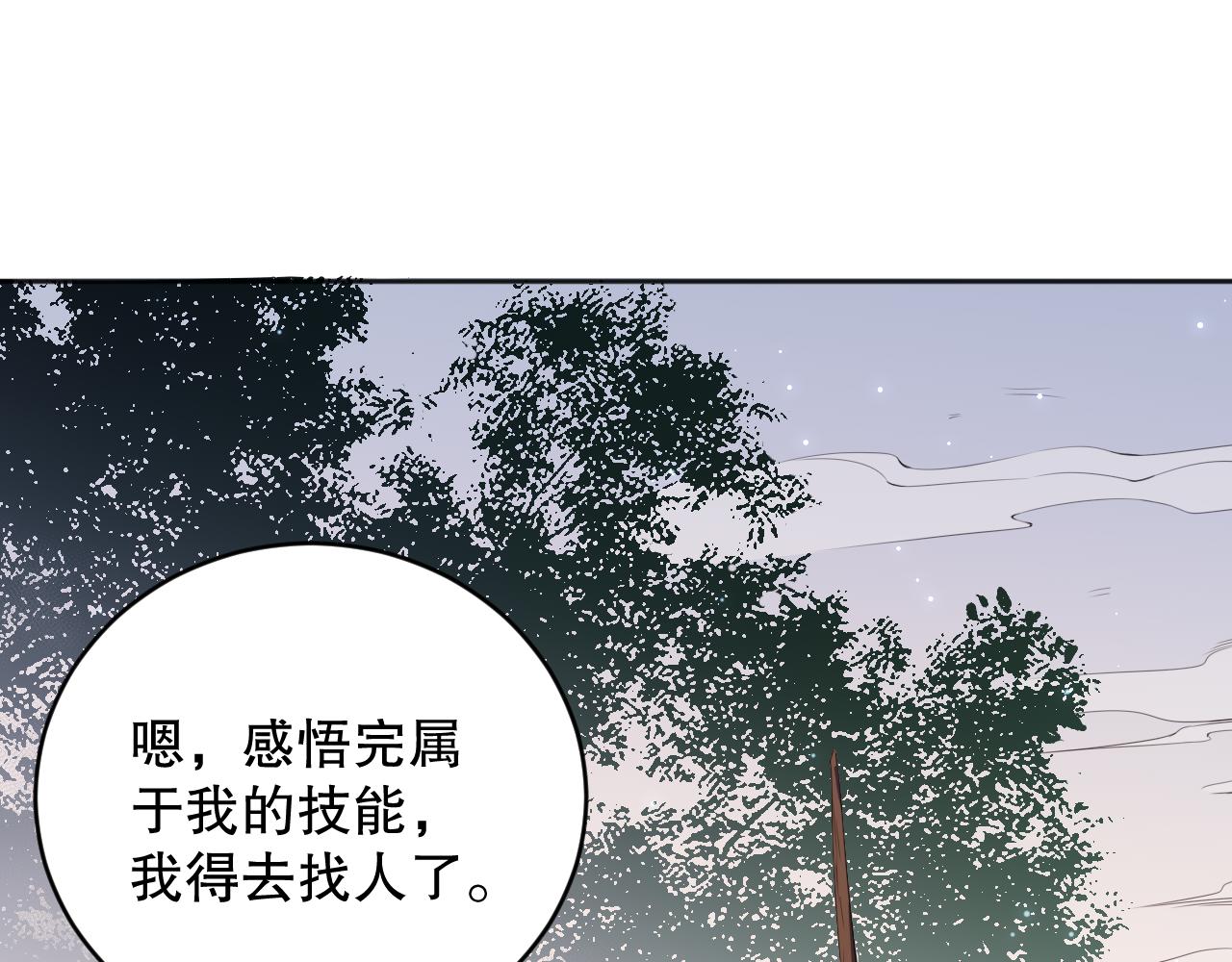 第165话 恶意的目的169