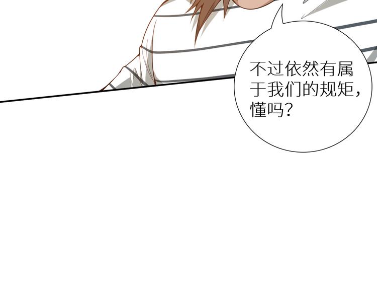 第97话 斋王的危机！156