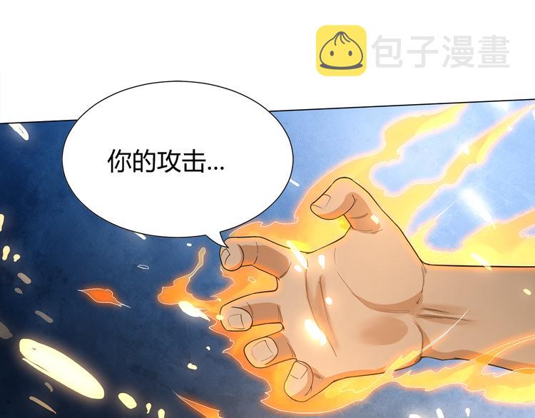 第6话 眯眯眼怪物49