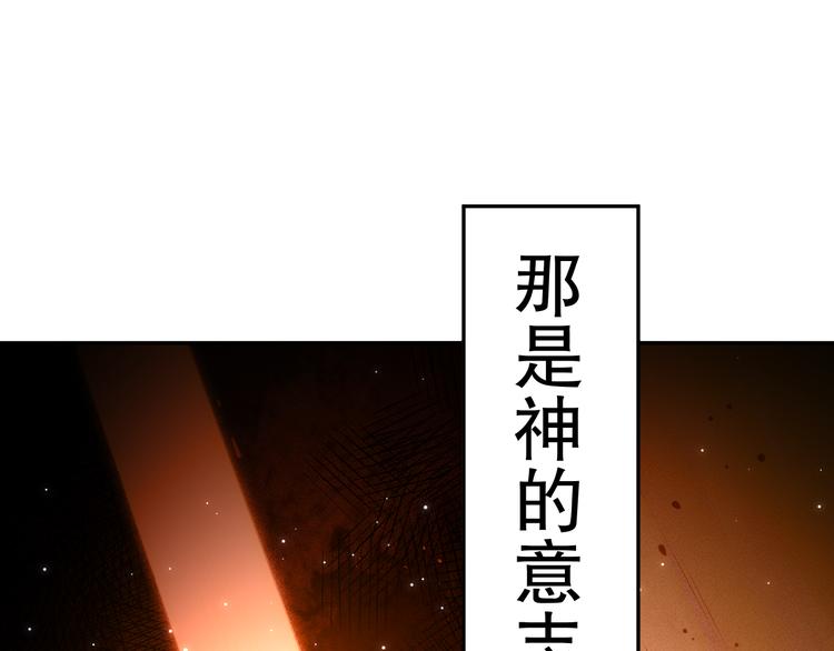 第112话 来自神的意志69