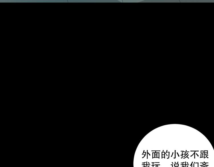 第125话 斋王的童年68