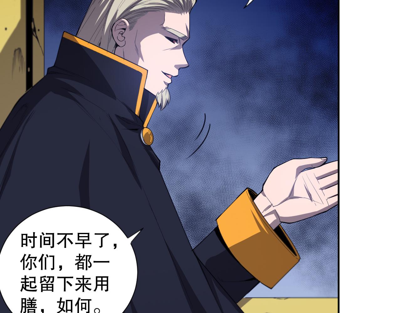 第187话 不安宴席32