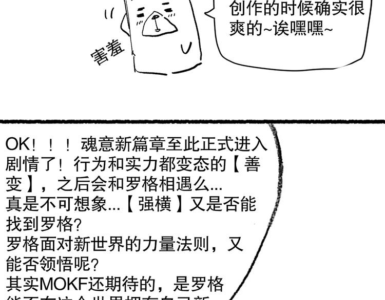 第142话 法则级别！168