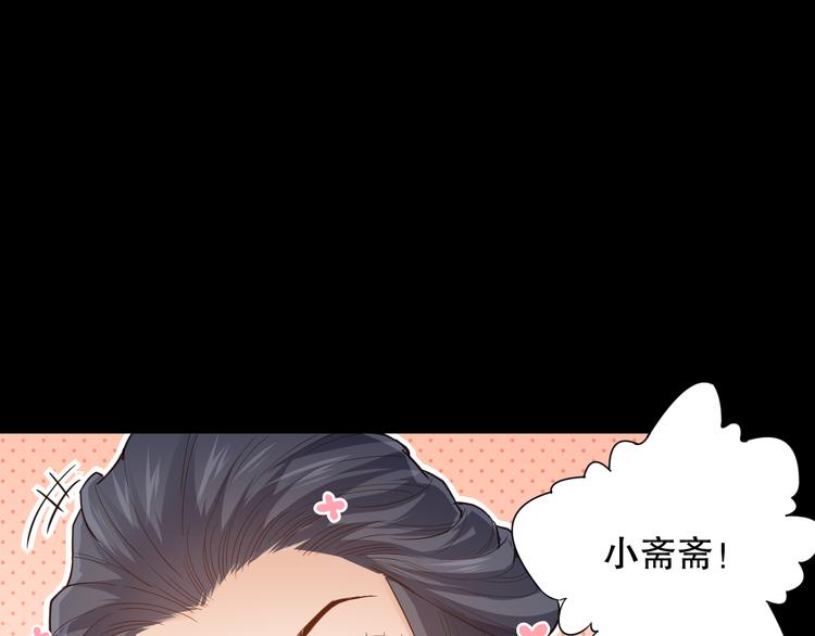 第125话 斋王的童年82