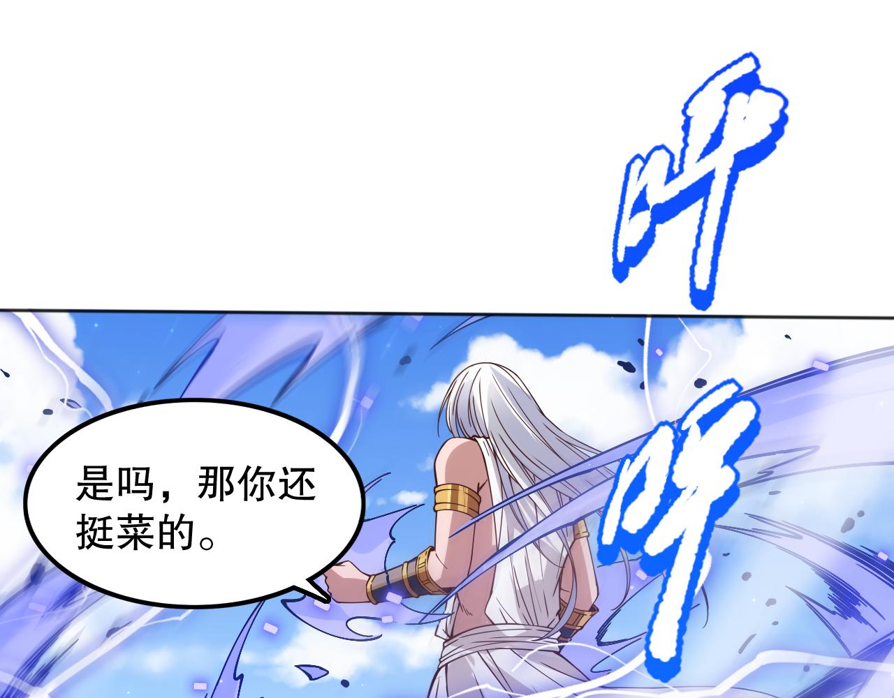 第159话 天之骄子的觉醒！33