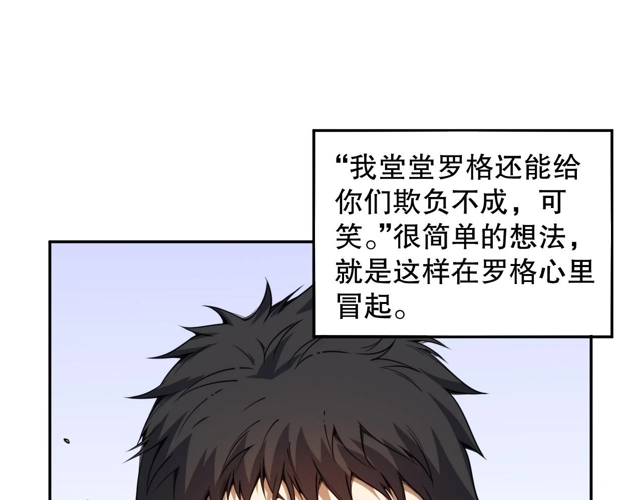 第218话 霸凌下的反抗21