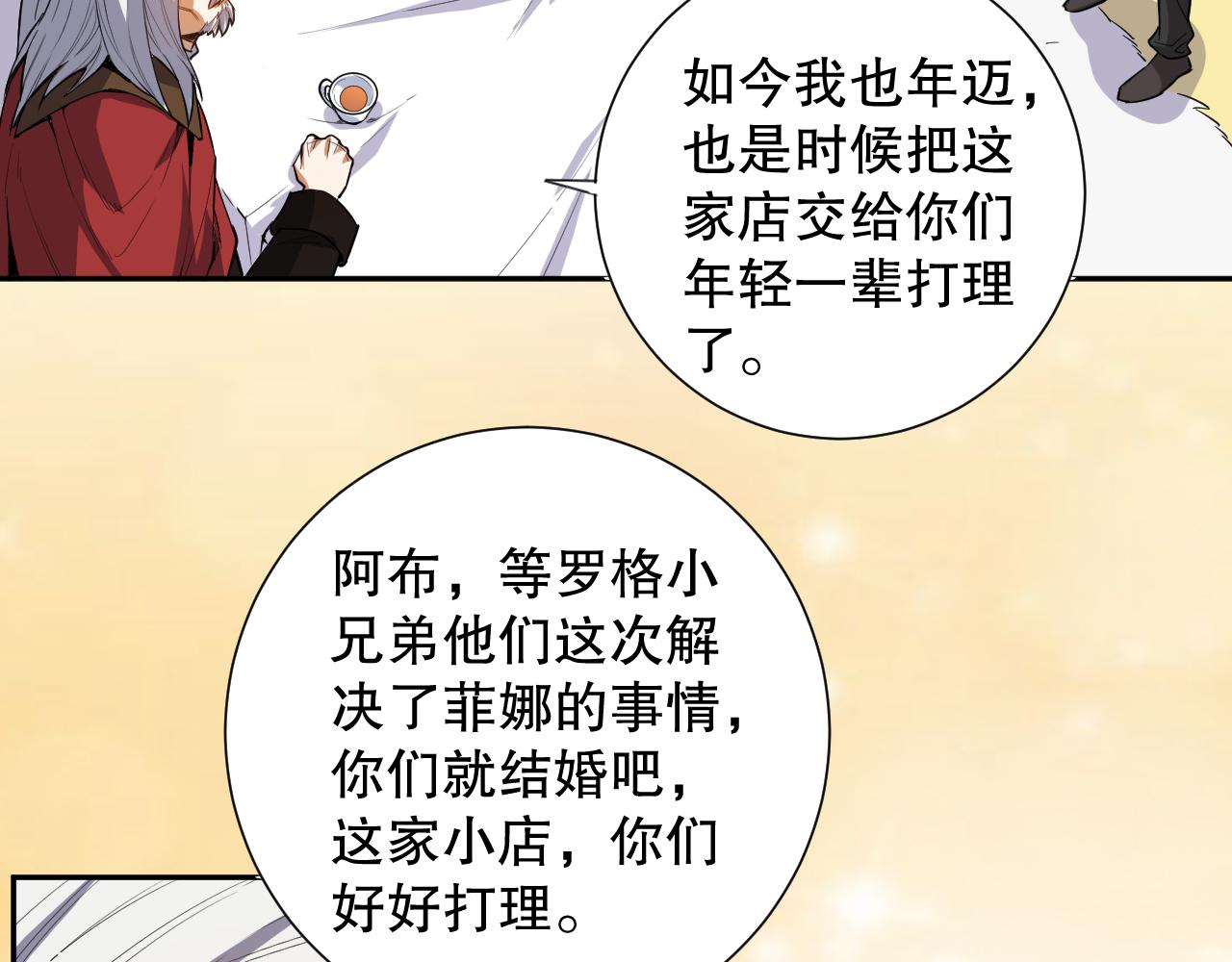 第186话 希望与杀机144