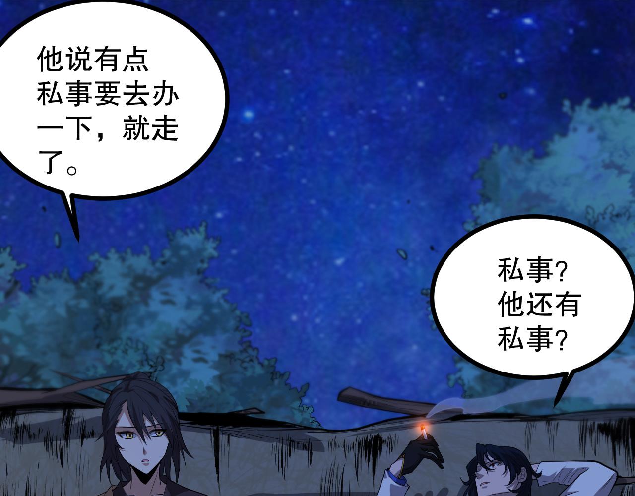 第195话最初的开始28