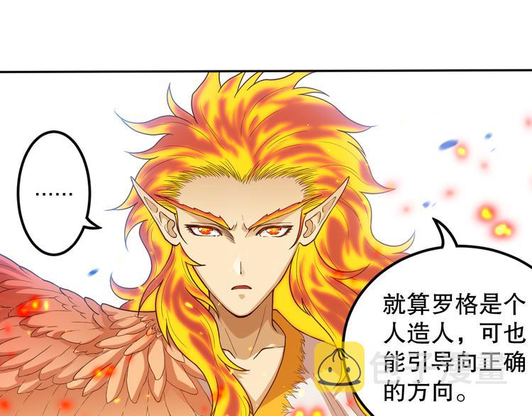 第110话 【真相】的知晓者134