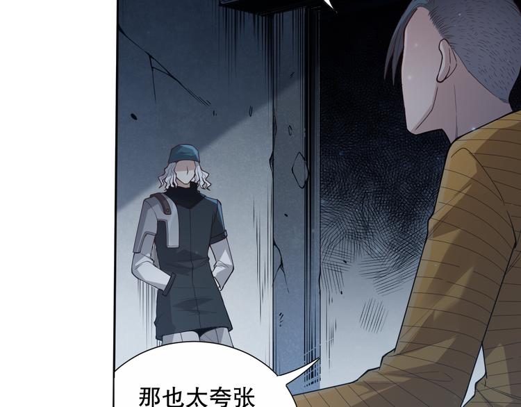 第139话 神降临！43