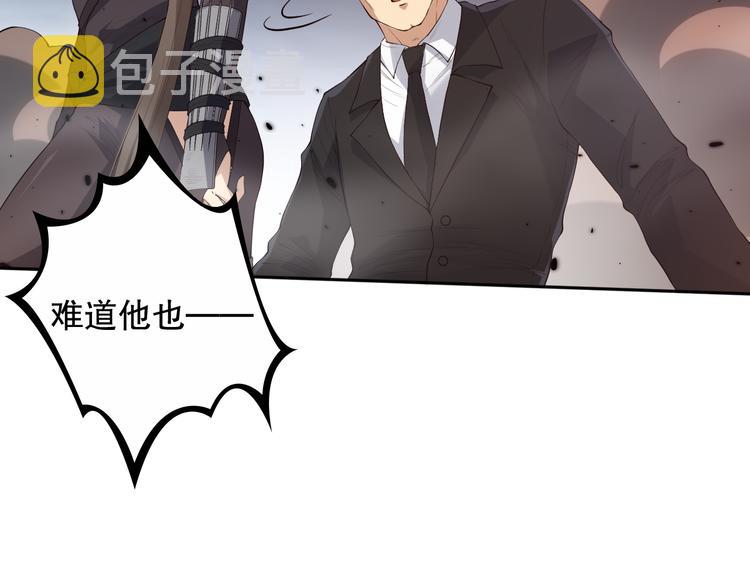 第133话 罗格与斋王对决！89