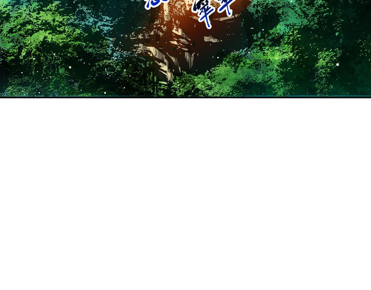 第204话 月刃的成长72