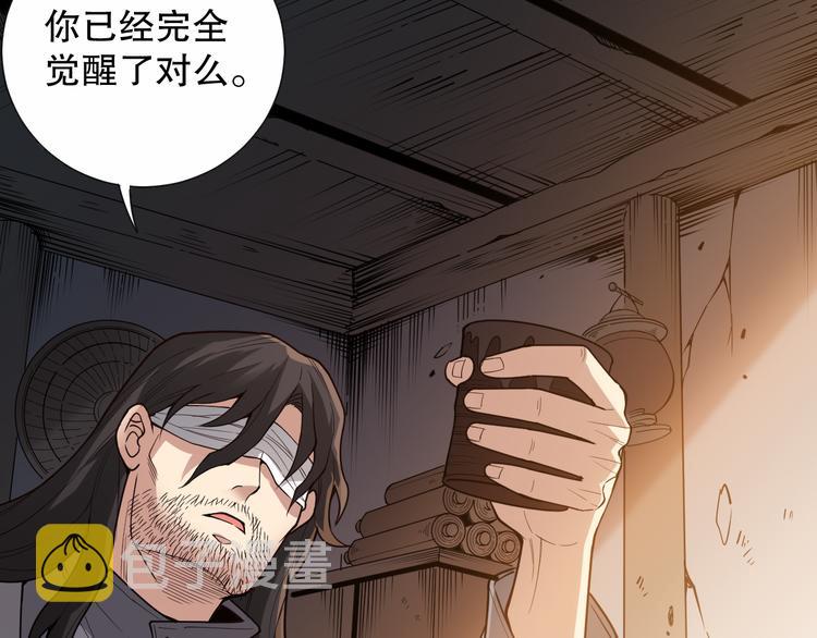 第138话 罗格与父亲的会面！58